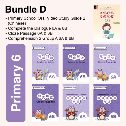 Bundle D